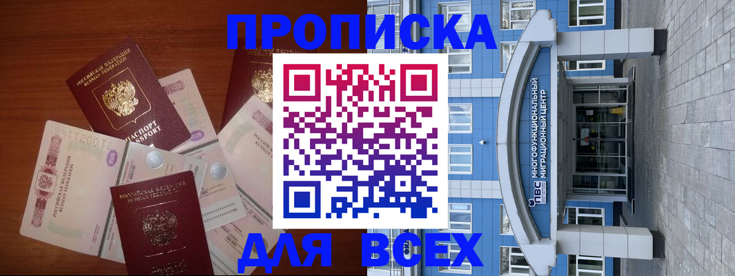 миграционный учет в Горячем Ключе